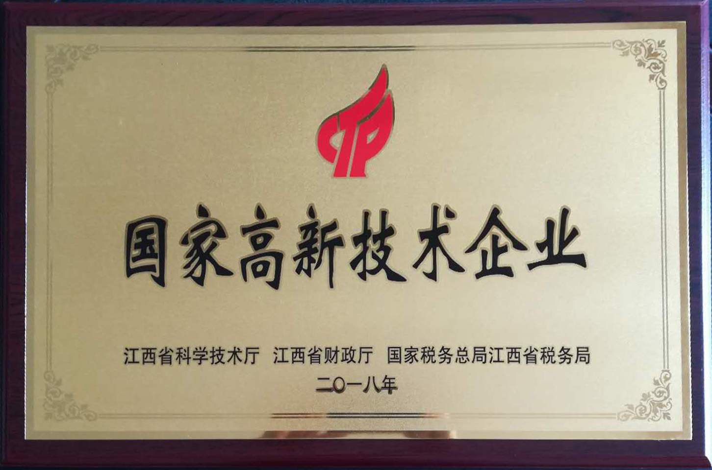 石城高新技術企業(yè)實現(xiàn)“零突破”